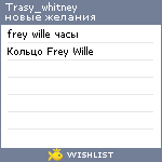 My Wishlist - trasy_whitney