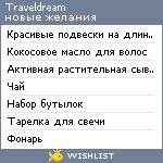 My Wishlist - traveldream