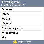 My Wishlist - travelingsmile