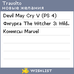 My Wishlist - travolto