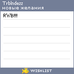 My Wishlist - trblndezz
