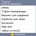 My Wishlist - treason