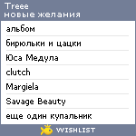 My Wishlist - treee