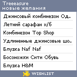 My Wishlist - treeeasure