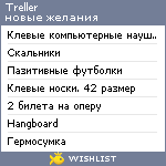 My Wishlist - treller