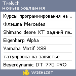 My Wishlist - trelych