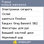 My Wishlist - tremor