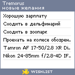 My Wishlist - tremorus