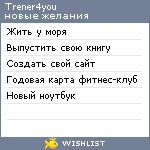 My Wishlist - trener4you