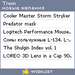 My Wishlist - treon