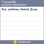 My Wishlist - trepachella