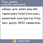 My Wishlist - tres_petite