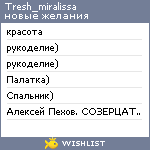 My Wishlist - tresh_miralissa