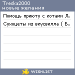 My Wishlist - treska2000