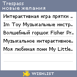 My Wishlist - trespass