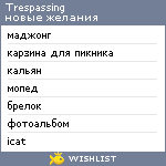 My Wishlist - trespassing