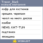 My Wishlist - trevor_black