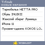 My Wishlist - trfmvlz