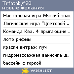 My Wishlist - trfnthbyf90