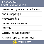 My Wishlist - trianadefox