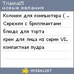 My Wishlist - trianna15