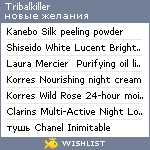 My Wishlist - tribalkiller