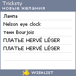 My Wishlist - tricksty