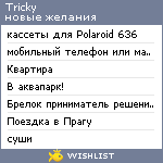 My Wishlist - tricky