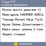 My Wishlist - triger777