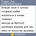 My Wishlist - trigger_fun