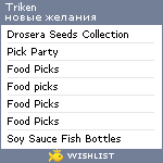 My Wishlist - triken