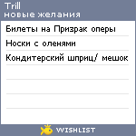 My Wishlist - trill