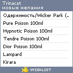 My Wishlist - trinacat