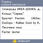 My Wishlist - trinitra