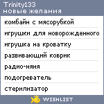 My Wishlist - trinity133