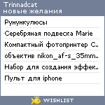 My Wishlist - trinnadcat