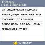 My Wishlist - triohappy