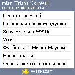 My Wishlist - trisha_cornwall