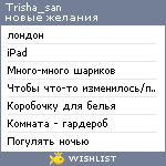 My Wishlist - trisha_san