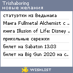 My Wishlist - trishaboring