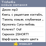 My Wishlist - trishe4ka