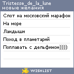 My Wishlist - tristesse_de_la_lune