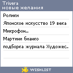 My Wishlist - trivera