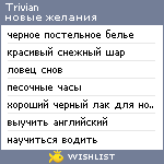 My Wishlist - trivian