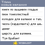 My Wishlist - triwwa