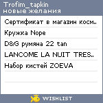 My Wishlist - trofim_tapkin