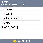 My Wishlist - troid