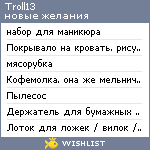 My Wishlist - troll13