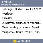 My Wishlist - troll239