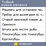 My Wishlist - trollenok